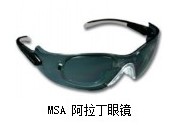 MSA 阿拉丁眼鏡
