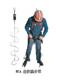 MSA 自救踏步帶
